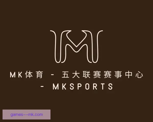 介绍mk体育